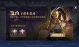 下载王者荣耀(王者荣耀安卓版下载)