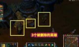lol被删除的英雄(被删除的五个英雄)