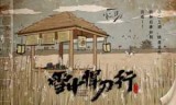 武林立志传修改器_武林立志传龙吟剑修改器