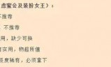 美人心计小游戏(美人心计小游戏彩虹堂)
