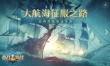 海战类网页游戏(二战海战类网页游戏)