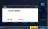 lol官方加速器_lol官方加速器是什么