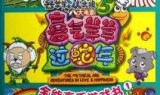 喜羊羊与灰太狼小游戏全集的简单介绍
