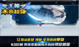 1.95千翎未来超超变传奇手游