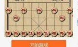 单机象棋游戏下载_老版中国象棋单机版