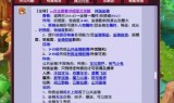 梦幻西游种族坐骑(梦幻种族坐骑有哪些)