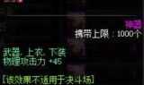 dnf加物理攻击的宝珠(DNF加物理攻击的宝珠)