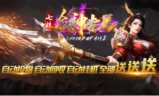 1.85七妹众神专属传奇手游