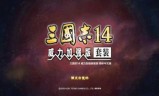 三国志威力加强版(三国威力加强版下载)