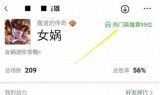 王者荣耀女娲(女娲朔望之晖去全衣服图)