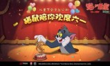 猫和老鼠小游戏(猫和老鼠小游戏4399大全)
