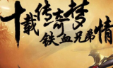 1.76十载沉默复古金币版