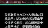 lol总决赛门票(lol总决赛门票免费)