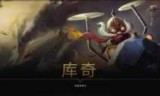英雄联盟英勇投弹手_英雄联盟英勇投弹手技能