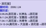 梦幻西游烟花组合图(梦幻西游手游烟花摆放)