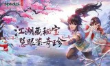 神雕侠侣手机版礼包(神雕侠侣手游海小螺怎么打)