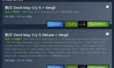 鬼泣5存档_鬼泣5存档位置steam