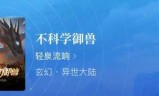 网游之终极召唤师(网游之全能召唤师)