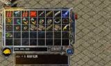 1.76金陵精品三职业传奇