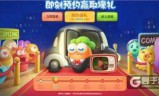 保卫萝卜3礼包(保卫萝卜3活动专属)