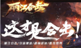 1.80丽江合击传奇手游