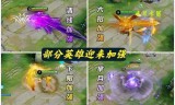 王者荣耀英雄碎片商店更新时间(2021碎片商店更新规律)
