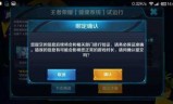 包含王者荣耀怎么解除时间限制的词条