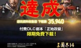 三国志游戏下载(反三国志游戏下载)