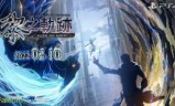 碧之轨迹中文版下载(碧之轨迹NS)