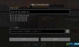我的世界代码大全_我的世界修仙联动版代码