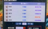 梦幻西游2点卡查询(梦幻西游点卡查询中心)