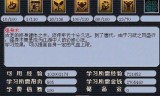 梦幻西游强身术计算器(梦幻一天刷了5000帮贡)