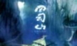 网游之仙侠(网游之剑荡八荒)