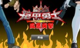 铠甲勇士小游戏大全(铠甲勇士游戏单机手机)