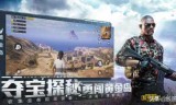 和平精英段位排行(和平精英段位排行顺序详细)