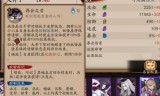 阴阳师每日任务(阴阳师每日任务流程)