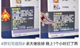 梦幻西游云游道人(云游道人2021出现时间)