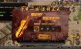 176复古传奇小极品(极品复古传奇手游)