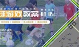 双人足球小游戏(双人足球小游戏大全)