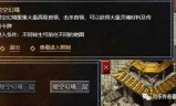 传奇大陆(传奇大陆3d)