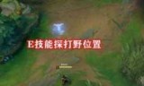 英雄联盟打野技巧_英雄联盟赵信打野技巧