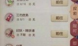 梦幻西游加点模拟器(17173梦幻西游工具箱)