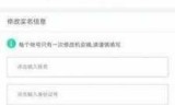 王者荣耀实名制(王者实名认证修改)