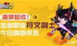 冒险岛2什么职业厉害(冒险岛22020强势职业)