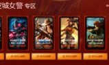 lol一折皮肤网址(lol折扣活动网址一折)