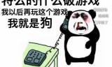 王者荣耀限制时间怎么解除(王者荣耀人脸识别解除)
