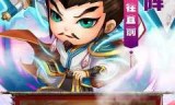 三国志online(三国志15)
