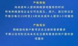 王者荣耀什么时候可以玩(王者荣耀维护到几点)