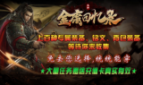 1.95先知金庸回忆录传奇手游