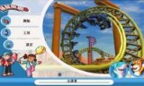 过山车大亨3存档_过山车大亨3存档位置